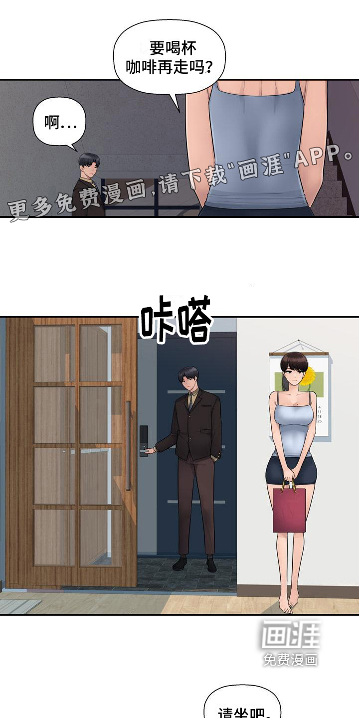 办公室奇遇第9话图