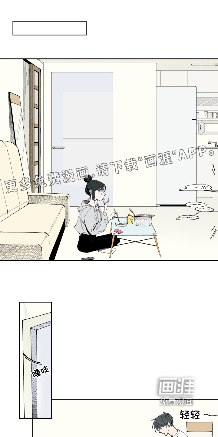 别样的恋人计划第10话图