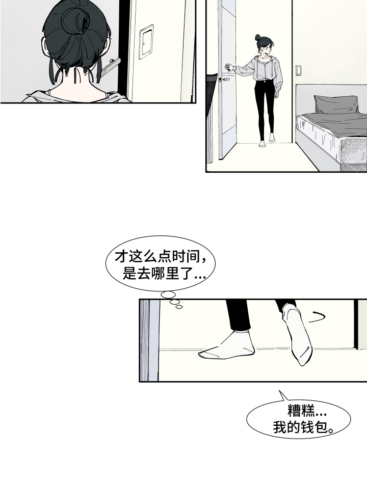 别样的恋人计划第10话图