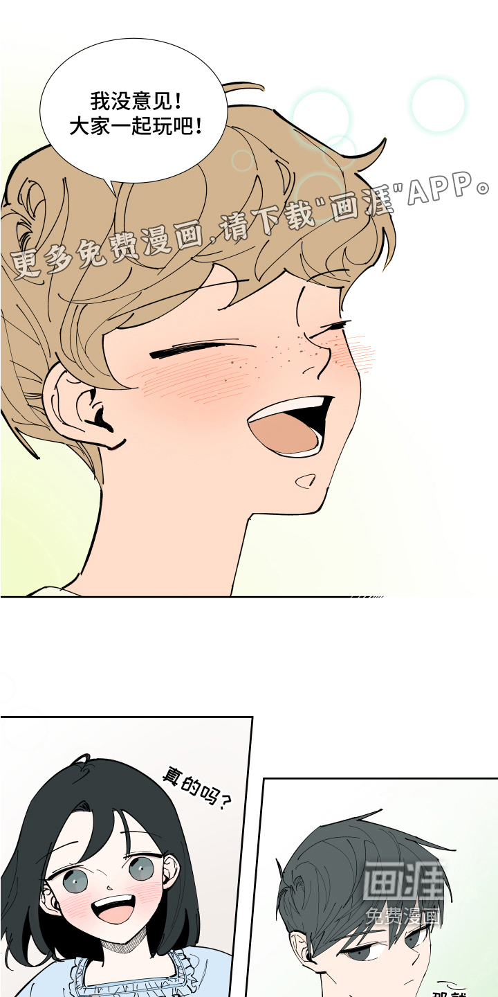 别样的恋人计划第12话图