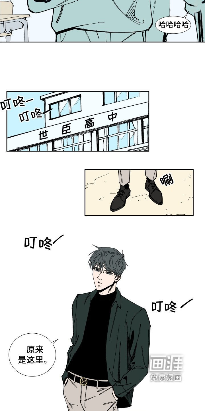 别样的恋人计划第14话图