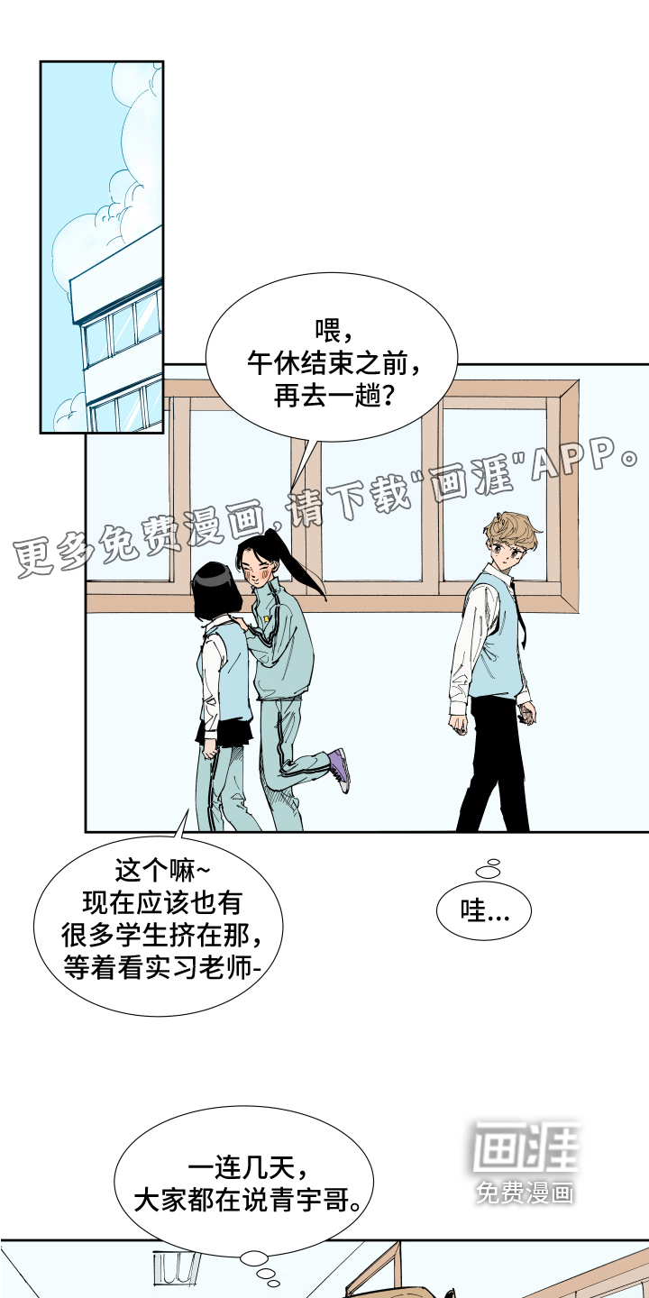 别样的恋人计划第15话图