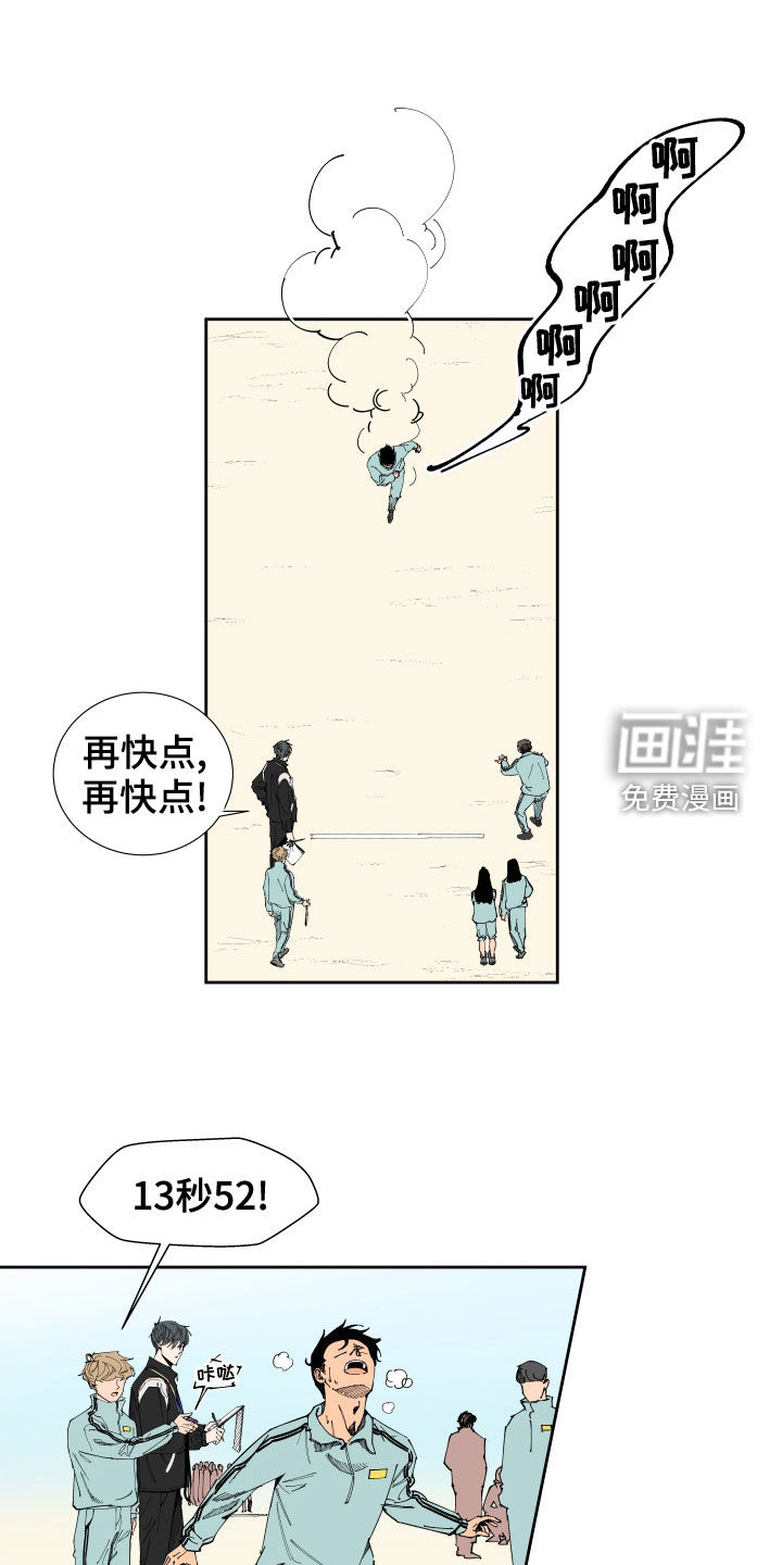 别样的恋人计划第18话图