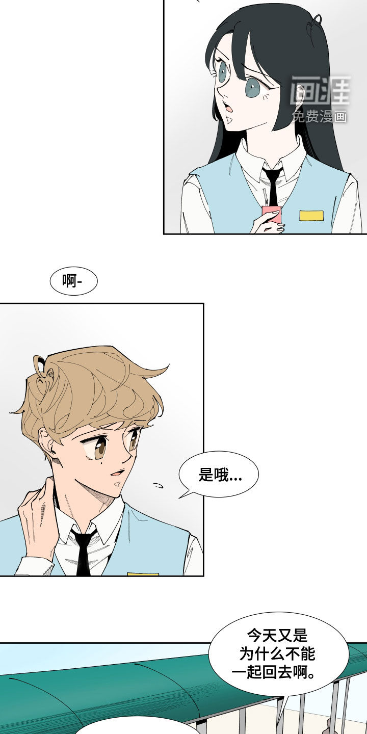 别样的恋人计划第19话图