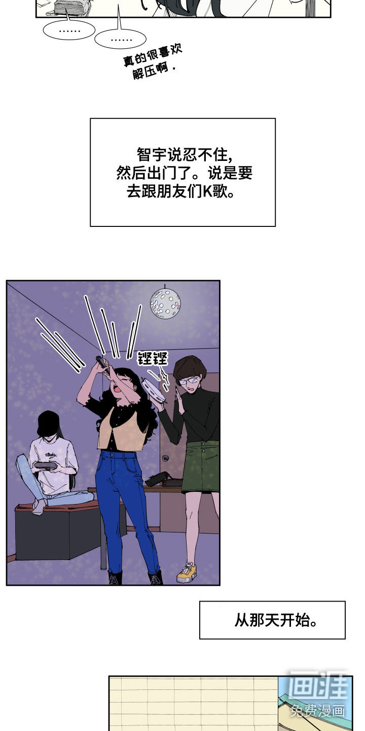 别样的恋人计划第21话图