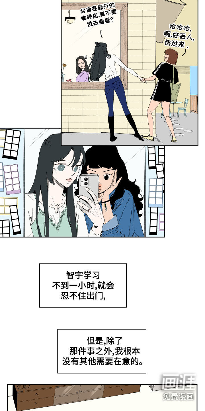 别样的恋人计划第21话图