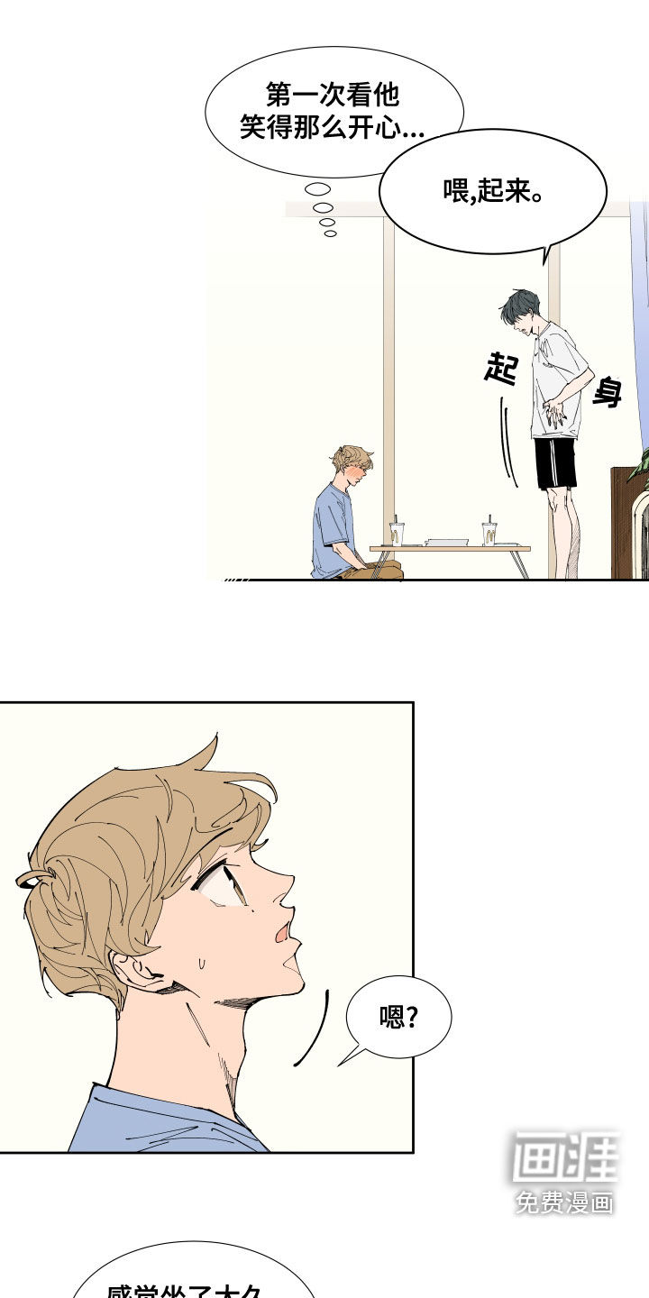 别样的恋人计划第22话图