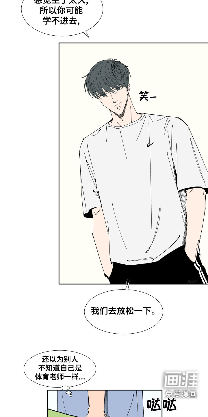 别样的恋人计划第22话图