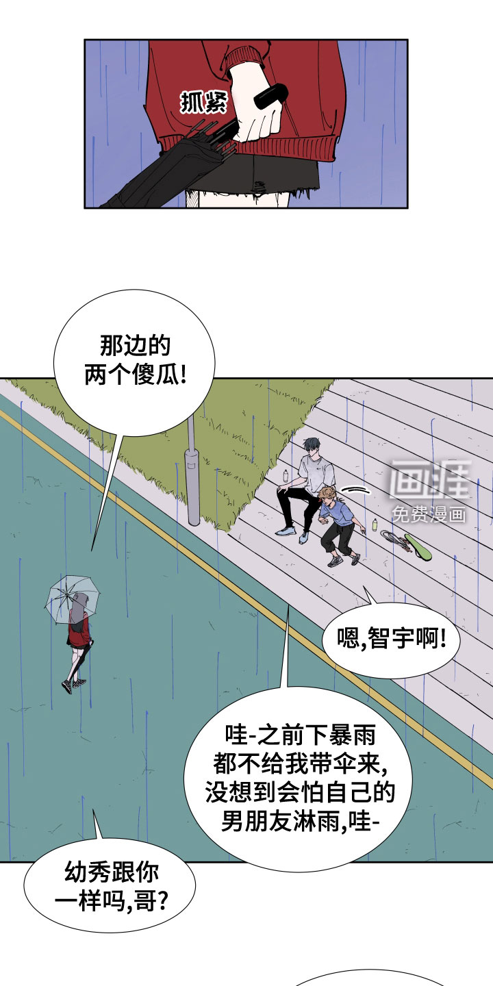 别样的恋人计划第25话图