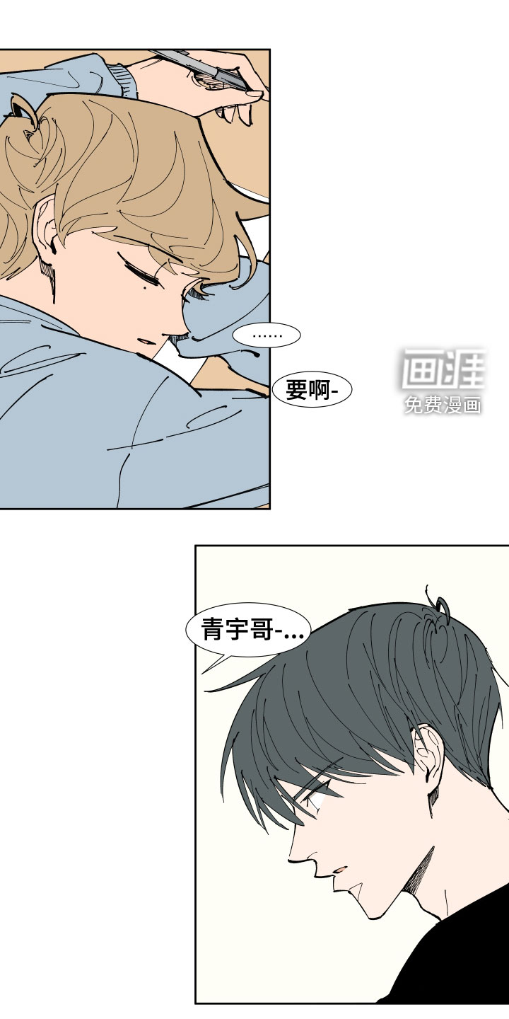 别样的恋人计划第26话图