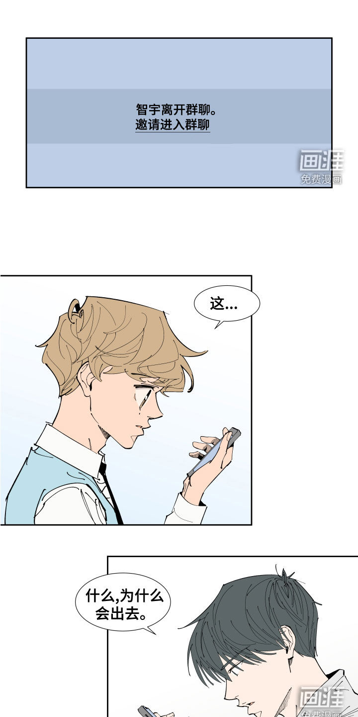 别样的恋人计划第27话图