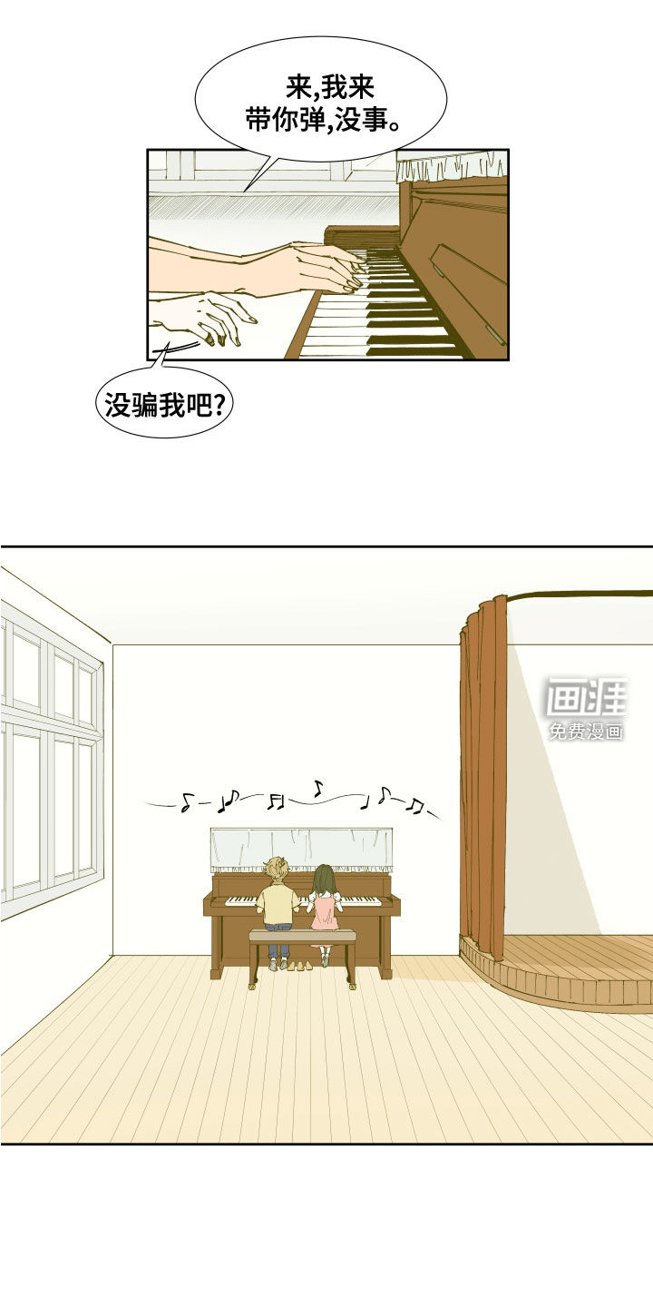 别样的恋人计划第28话图