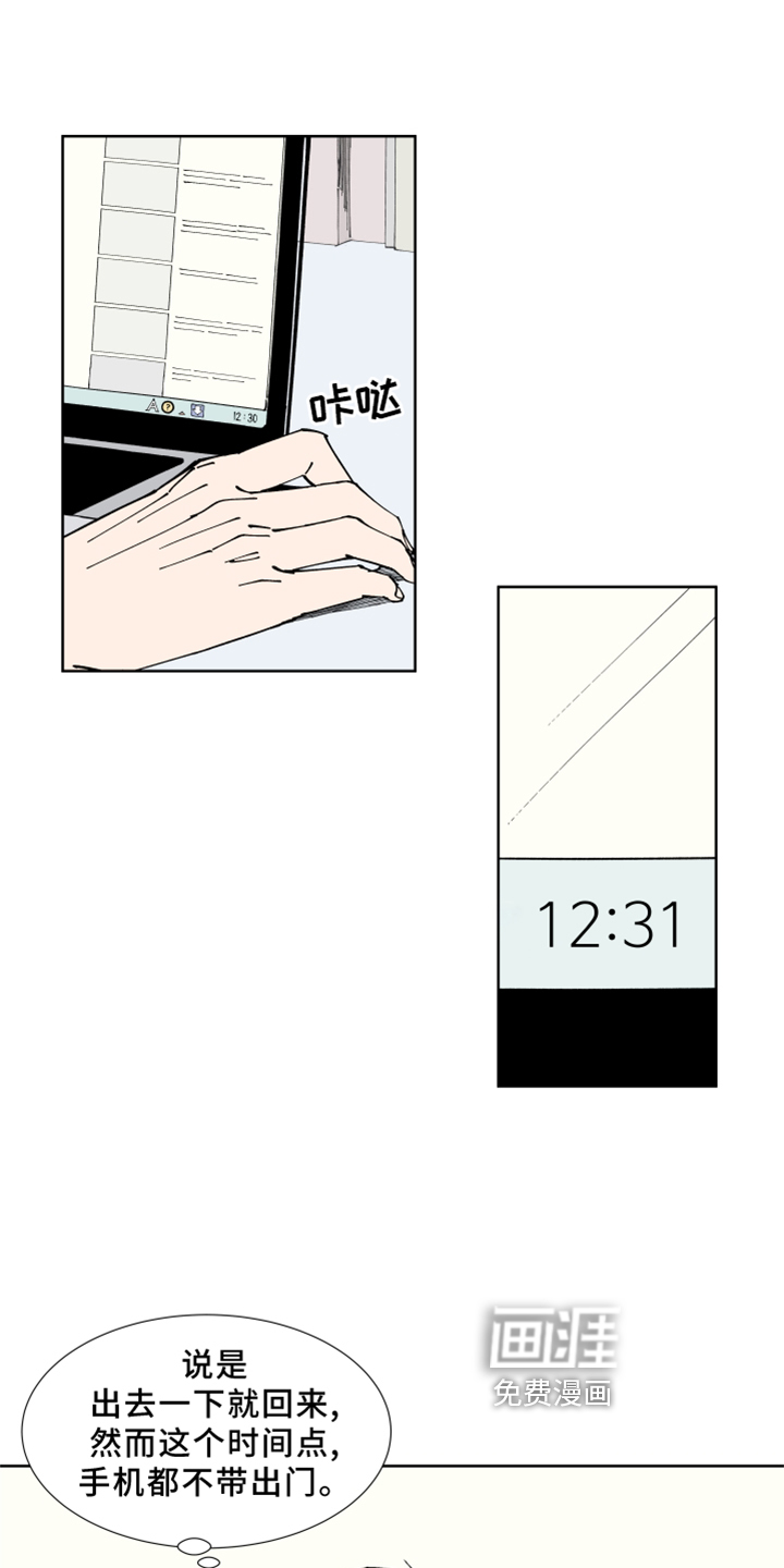 别样的恋人计划第29话图