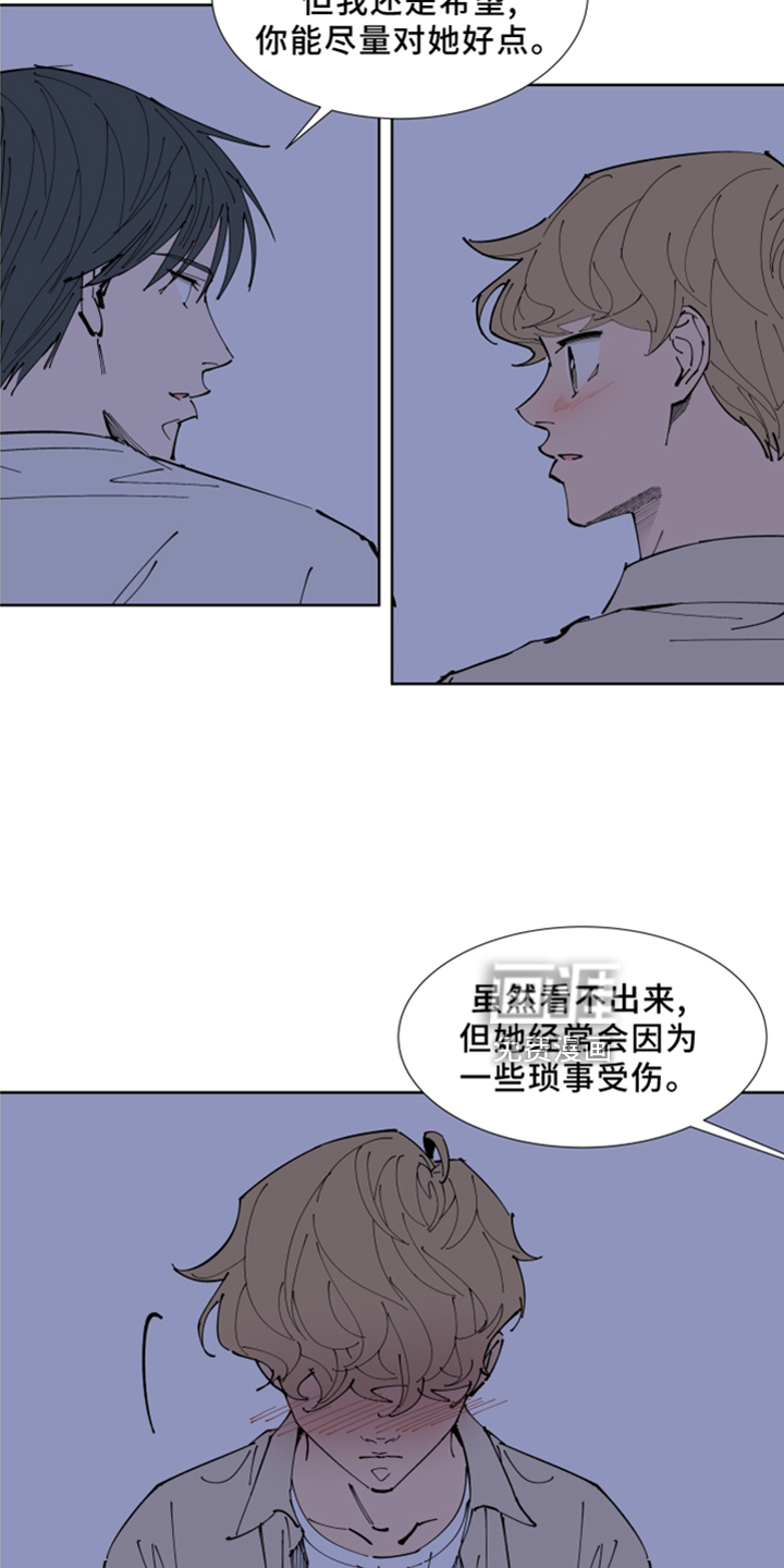 别样的恋人计划第30话图