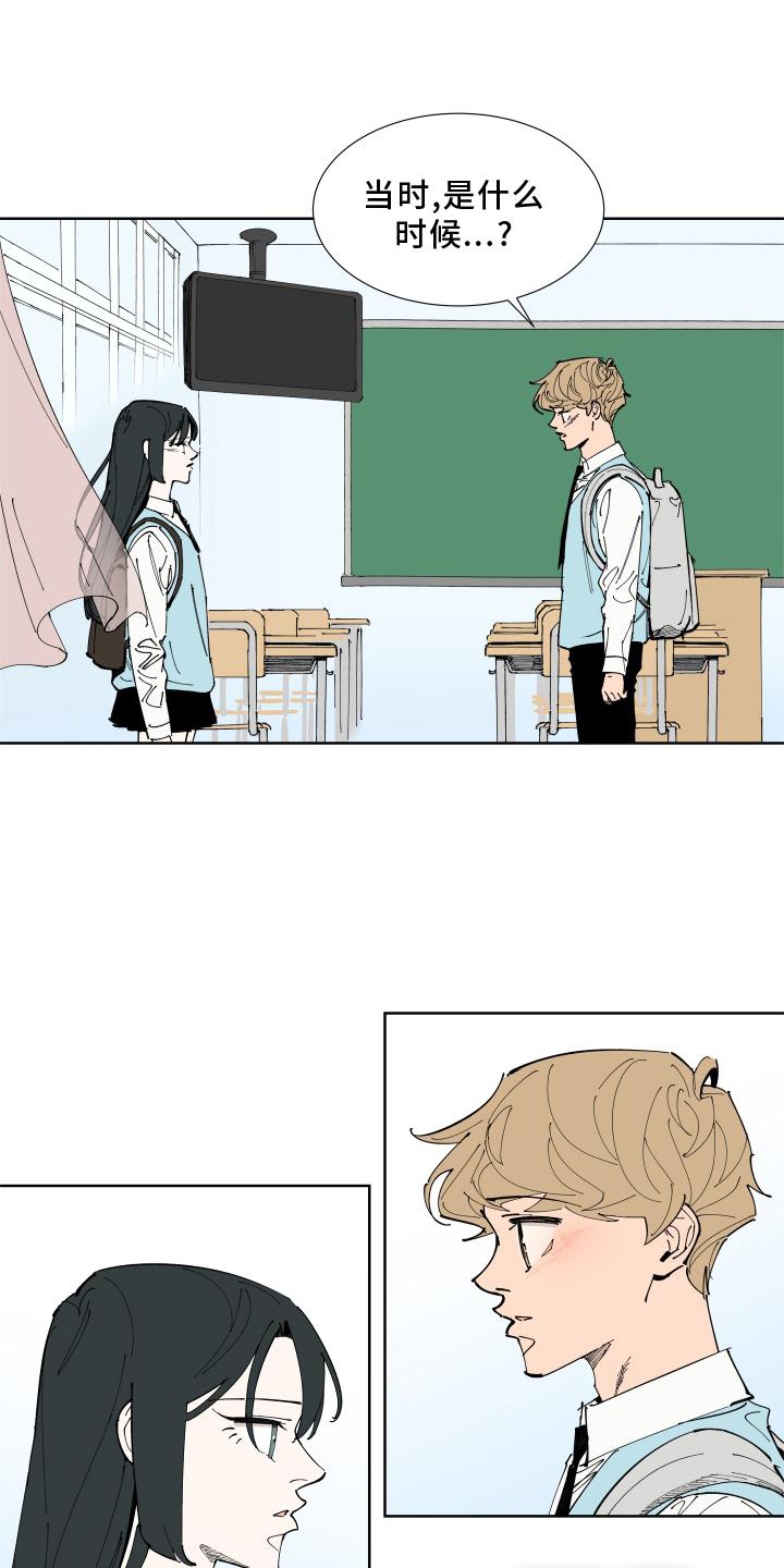 别样的恋人计划第31话图