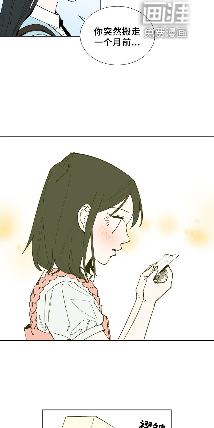 别样的恋人计划第31话图