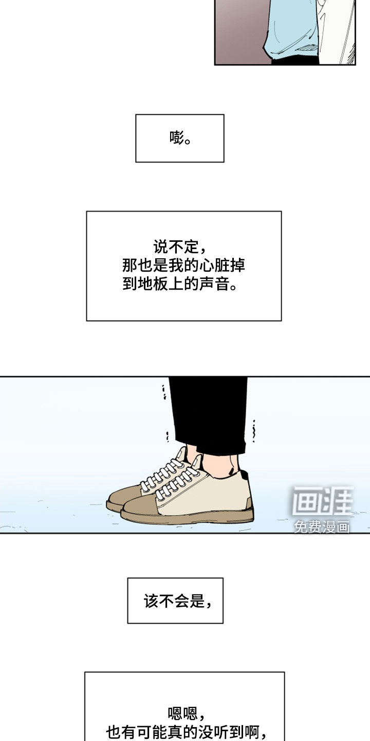 别样的恋人计划第32话图