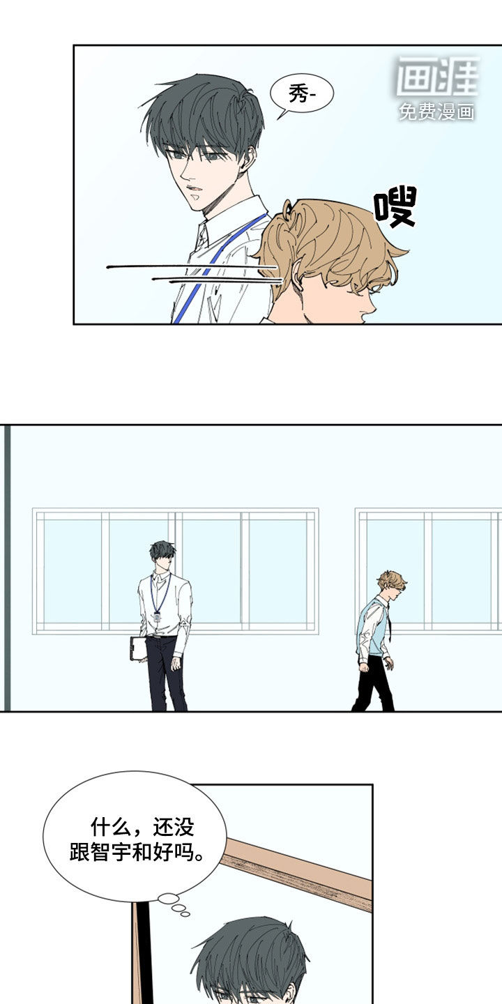 别样的恋人计划第33话图