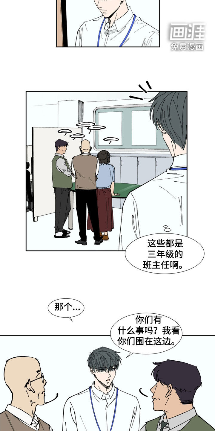 别样的恋人计划第33话图