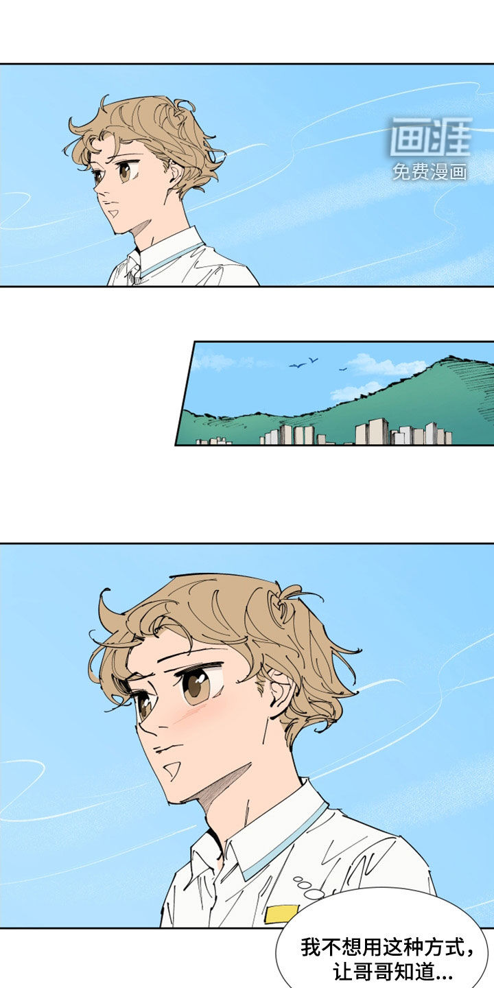 别样的恋人计划第34话图