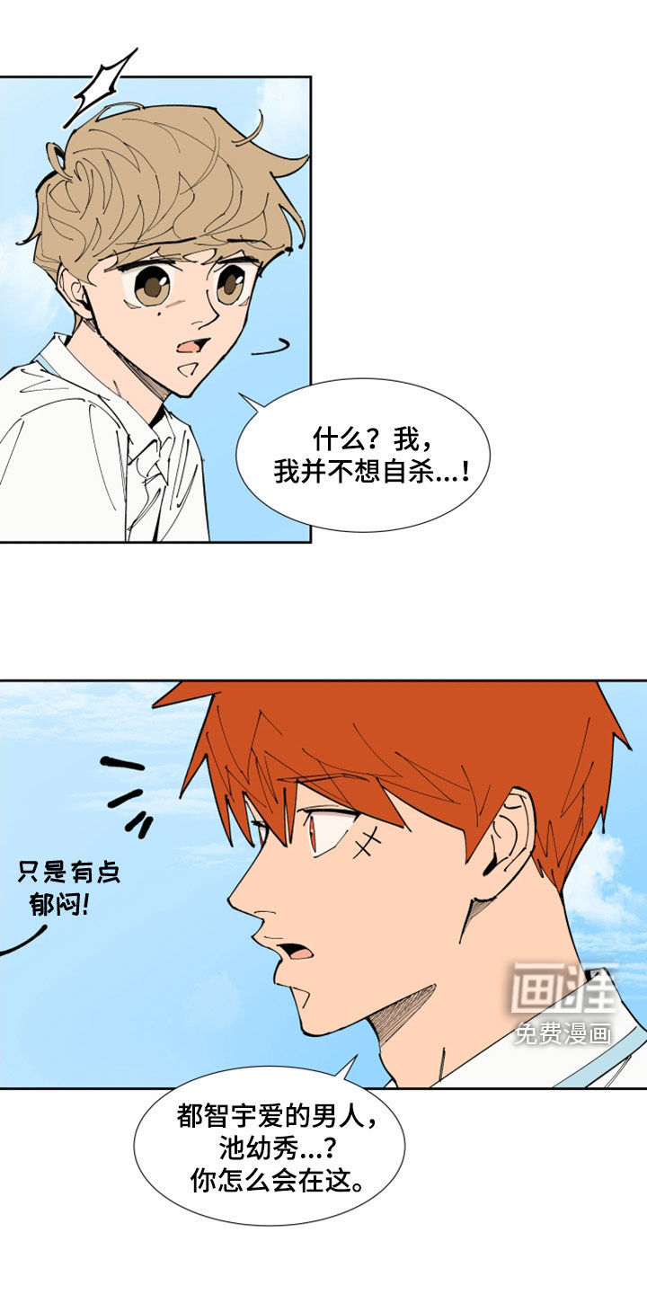 别样的恋人计划第35话图