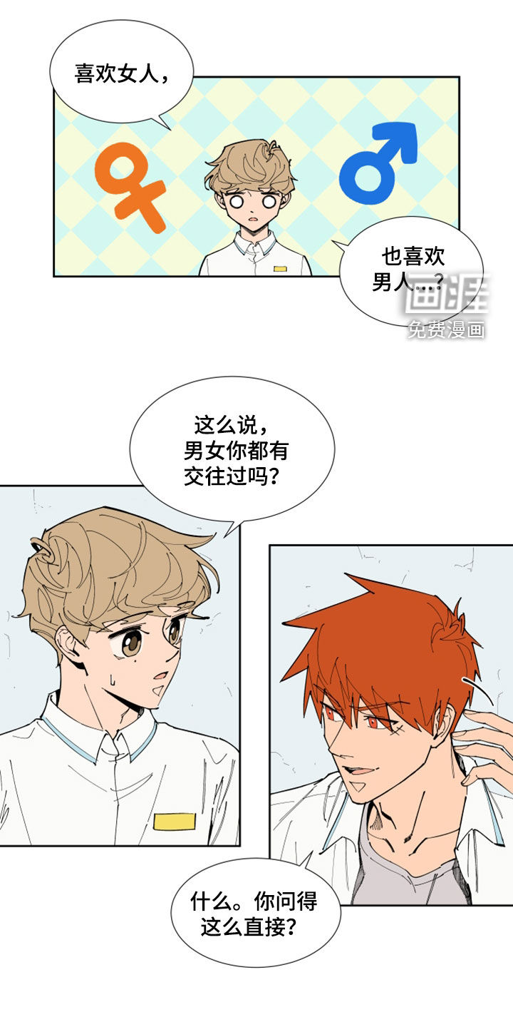 别样的恋人计划第36话图