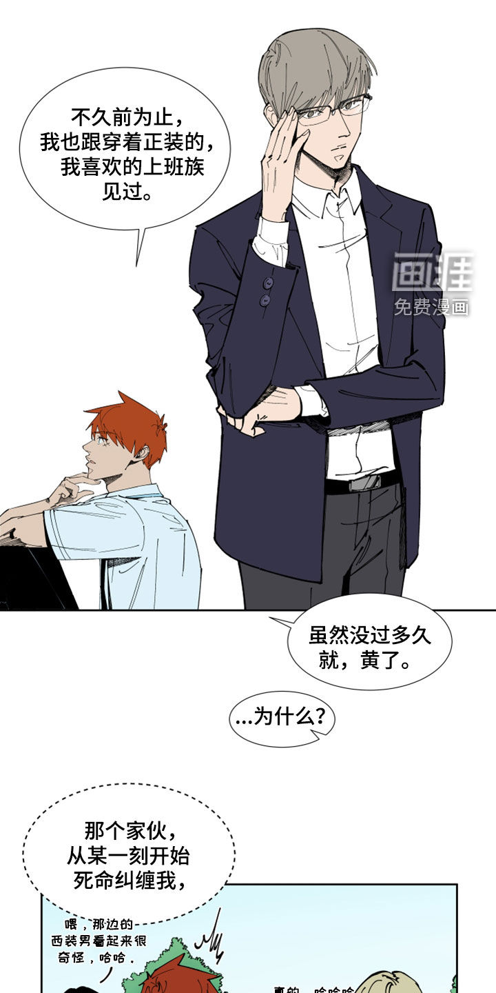 别样的恋人计划第36话图