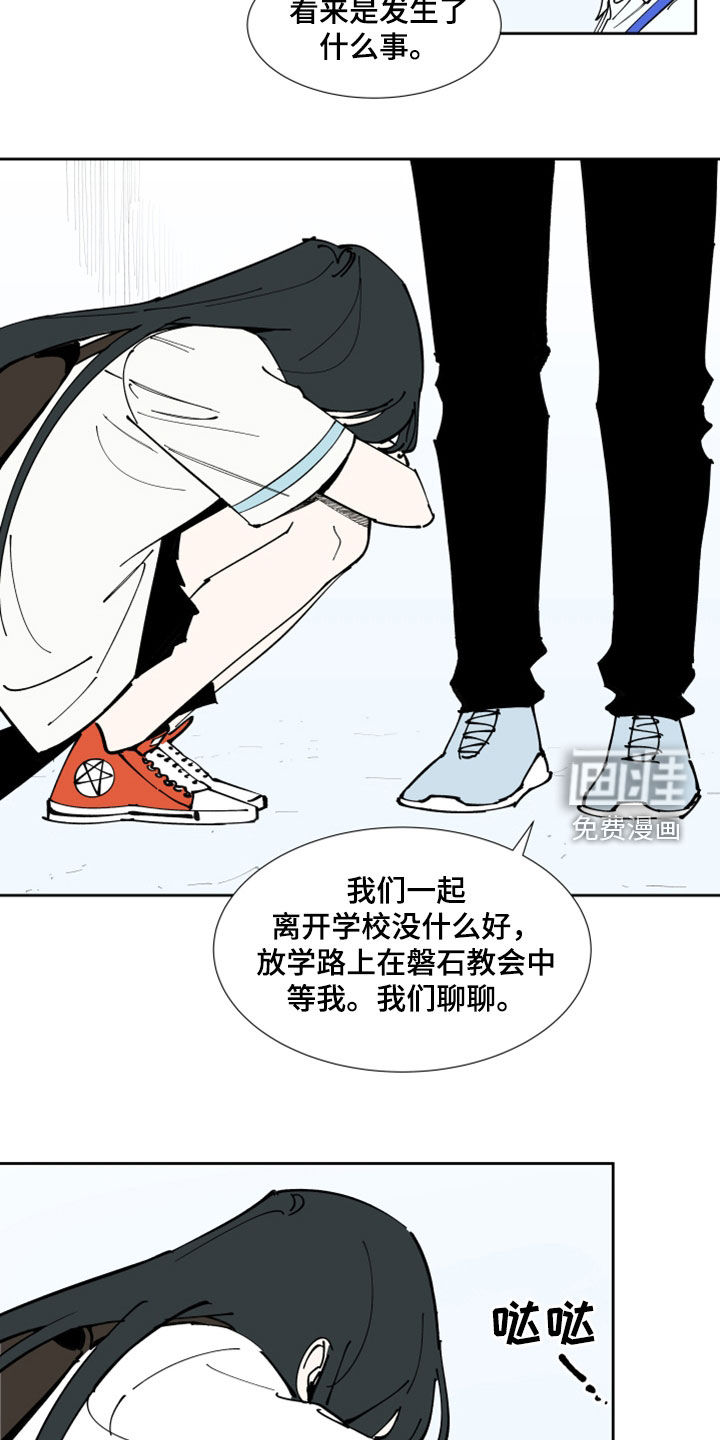 别样的恋人计划第37话图