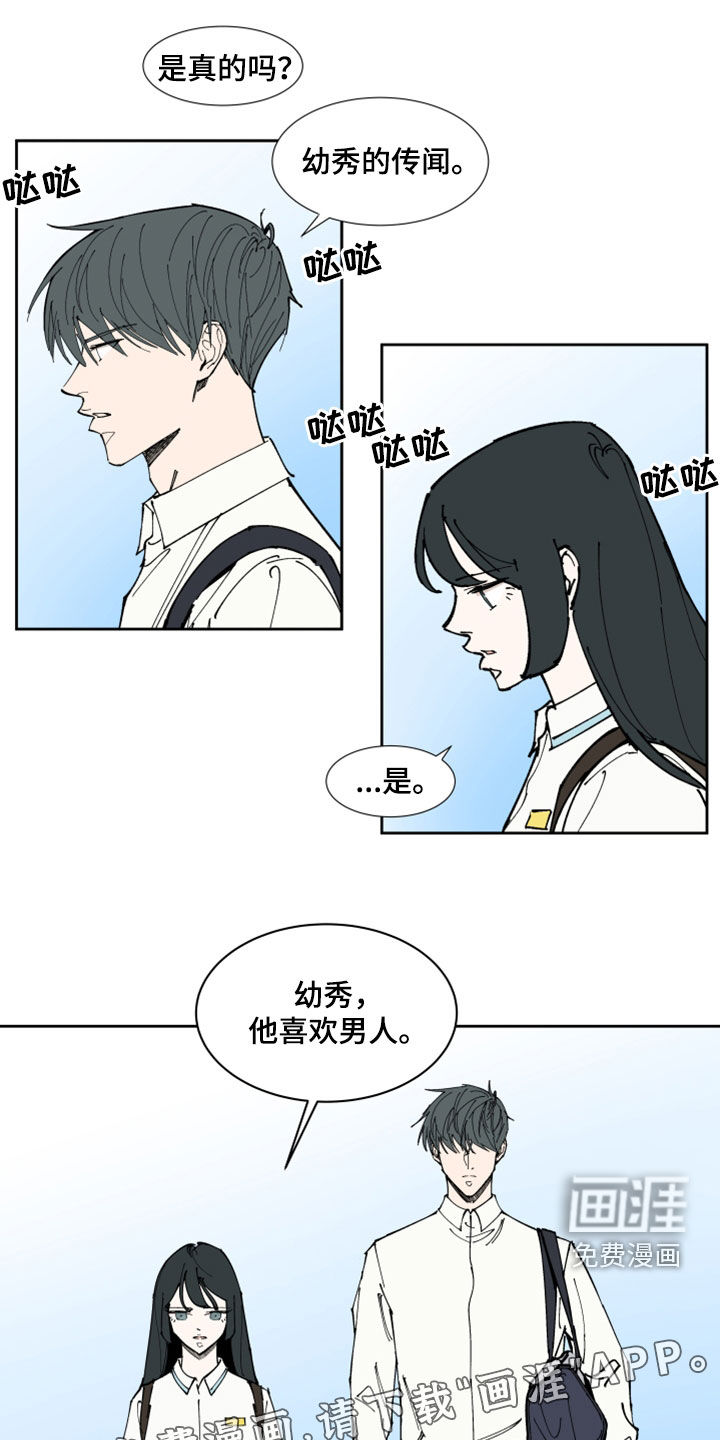 别样的恋人计划第37话图