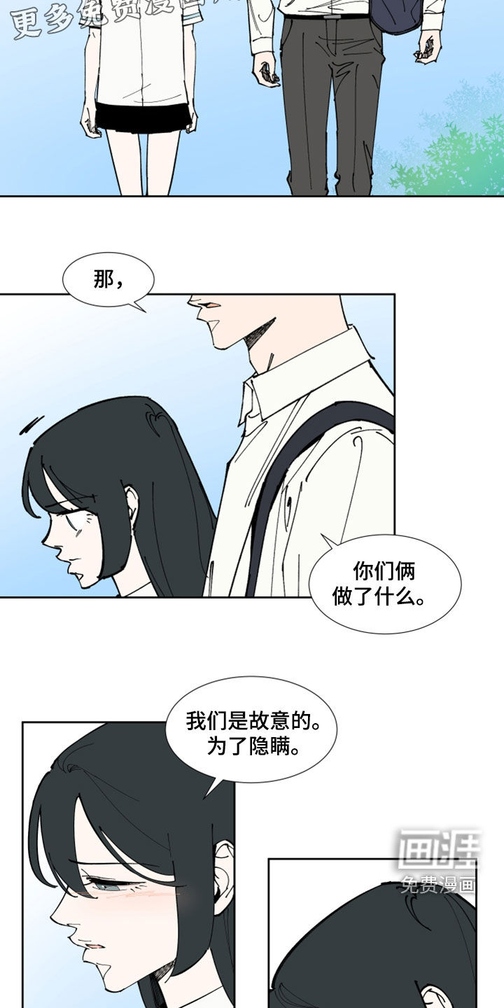 别样的恋人计划第37话图