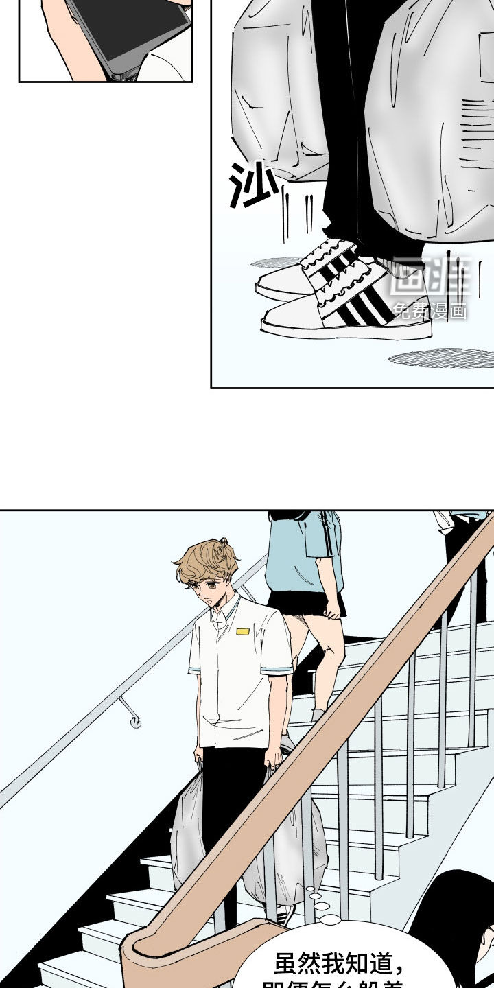 别样的恋人计划第38话图