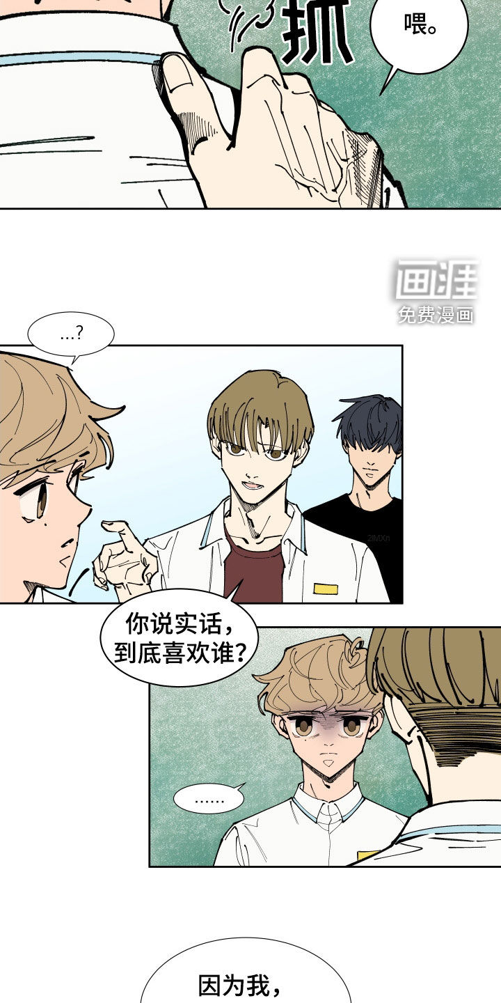 别样的恋人计划第38话图