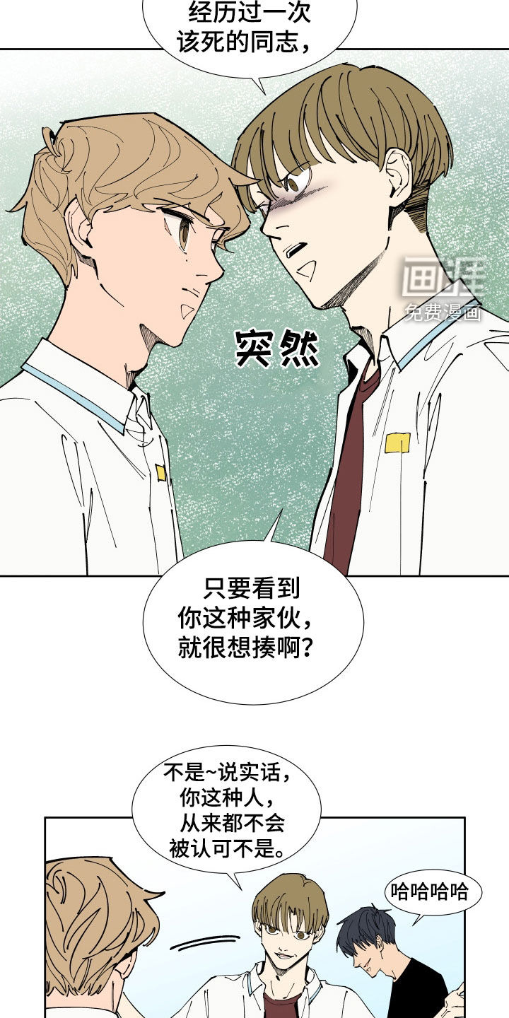 别样的恋人计划第38话图