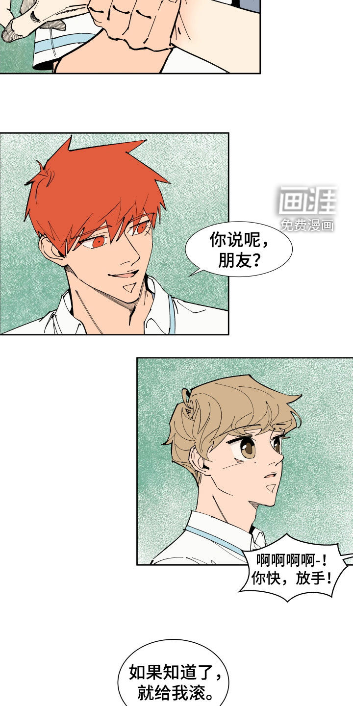 别样的恋人计划第38话图