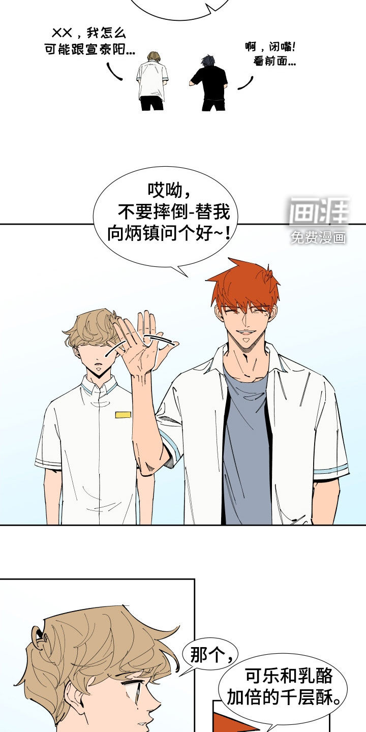 别样的恋人计划第38话图