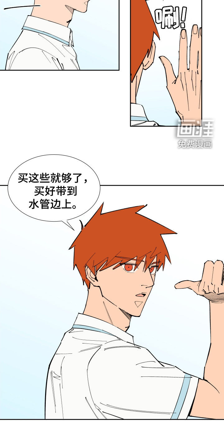 别样的恋人计划第38话图