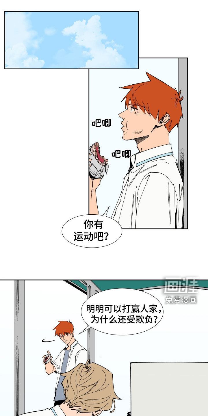 别样的恋人计划第39话图