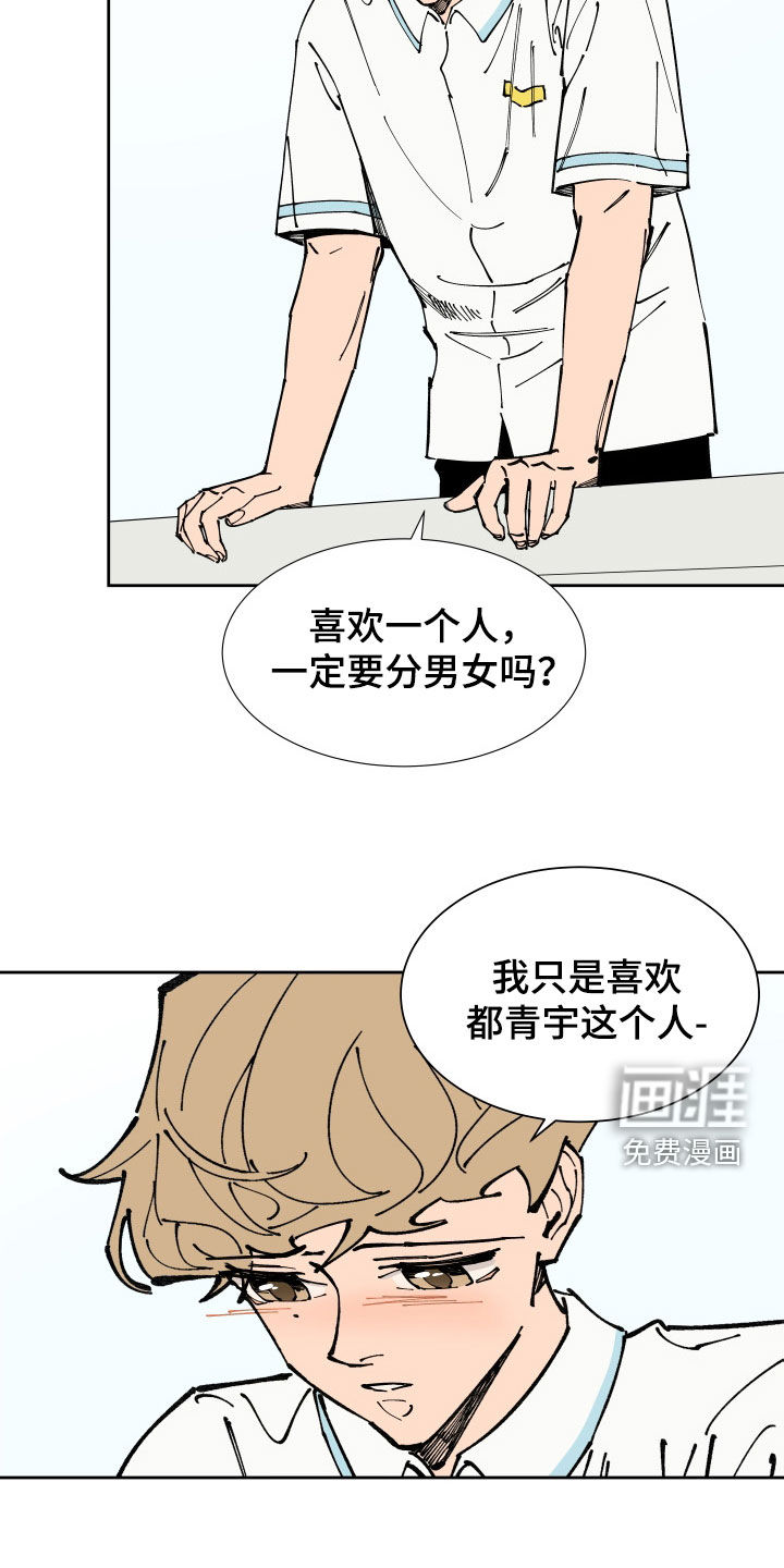 别样的恋人计划第39话图