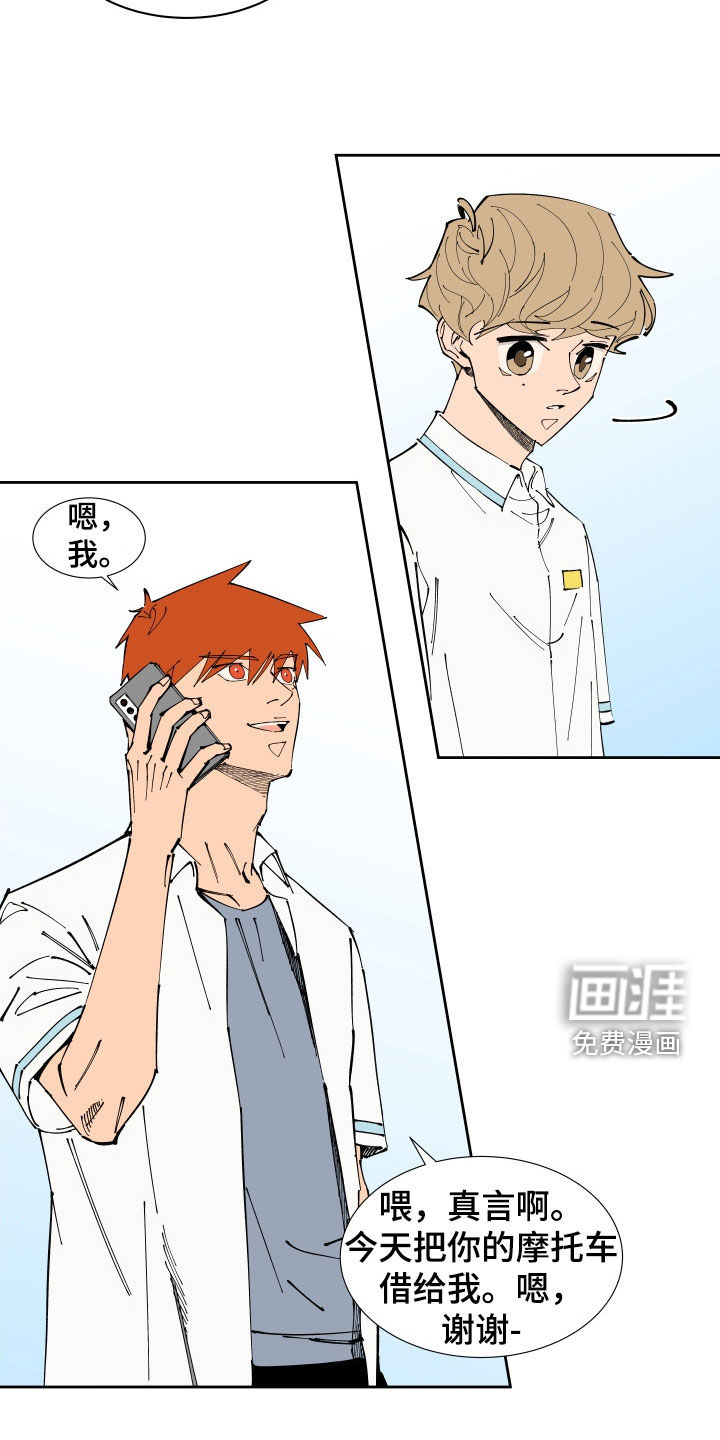 别样的恋人计划第39话图