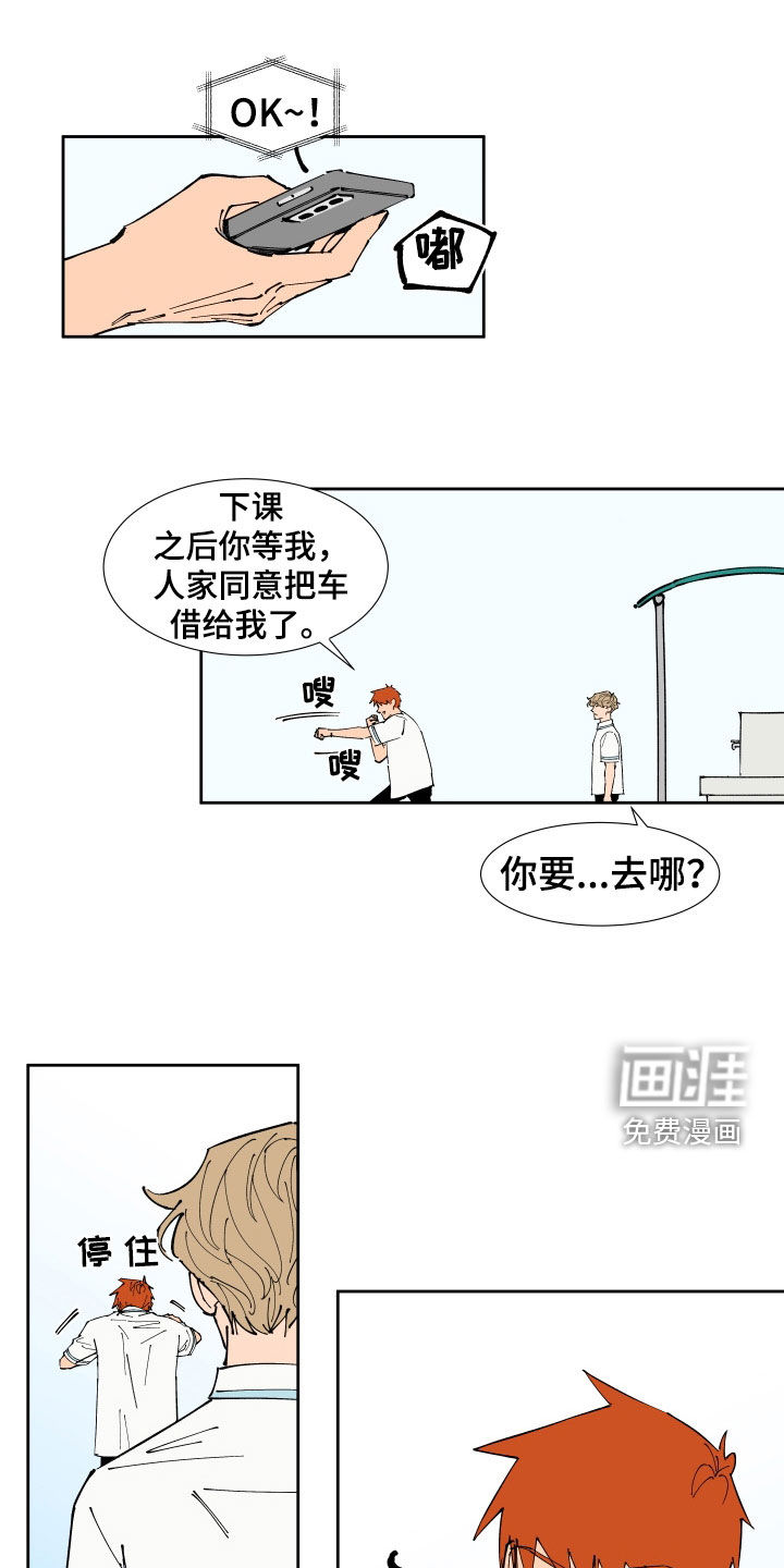 别样的恋人计划第39话图