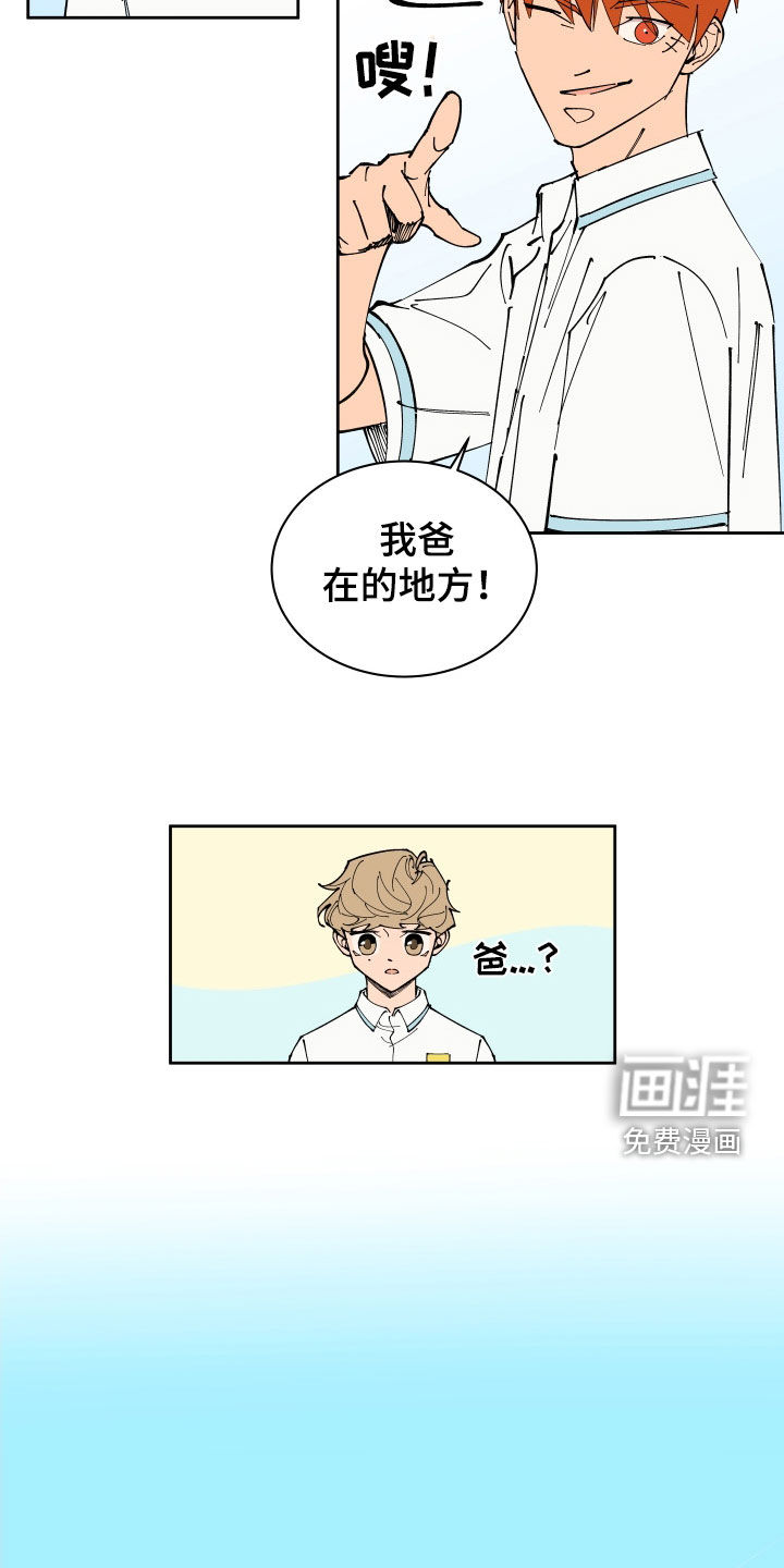 别样的恋人计划第39话图