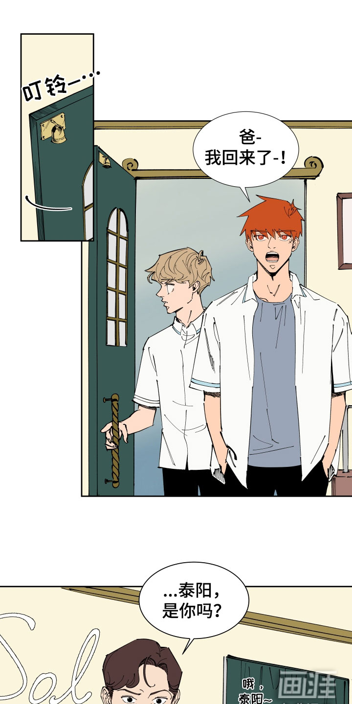 别样的恋人计划第40话图