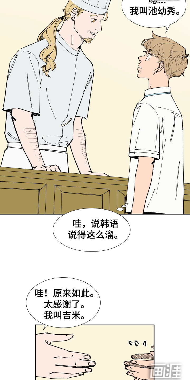 别样的恋人计划第40话图