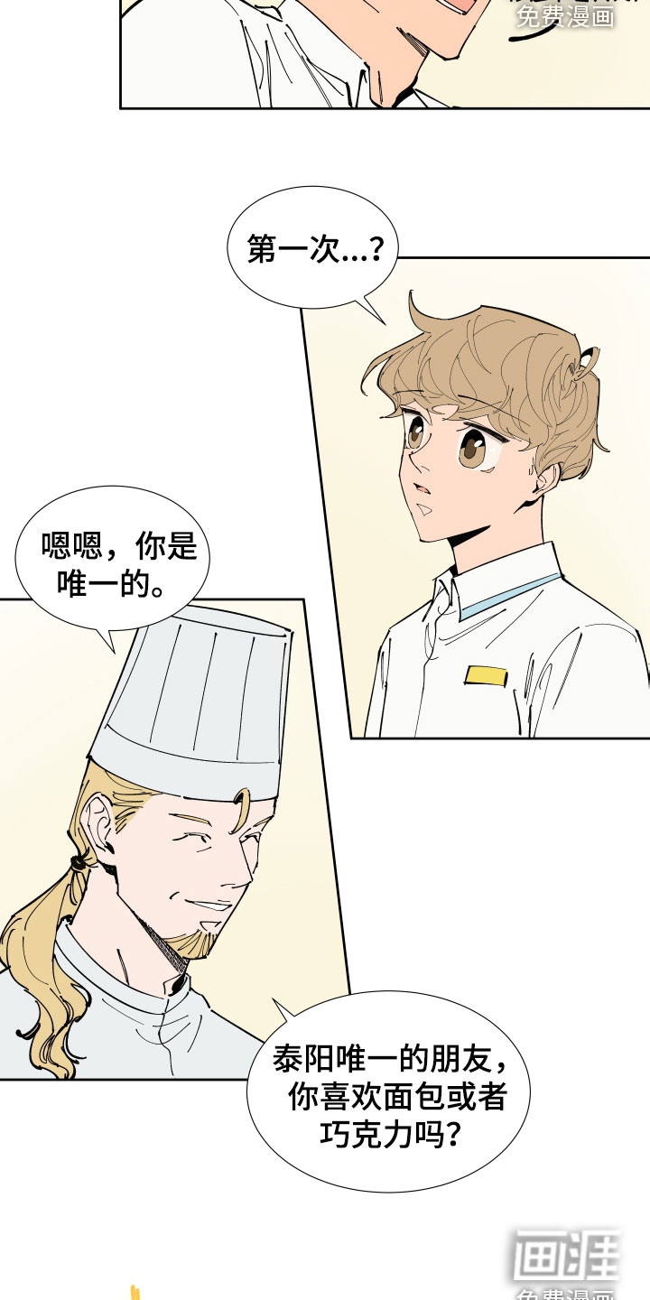 别样的恋人计划第40话图