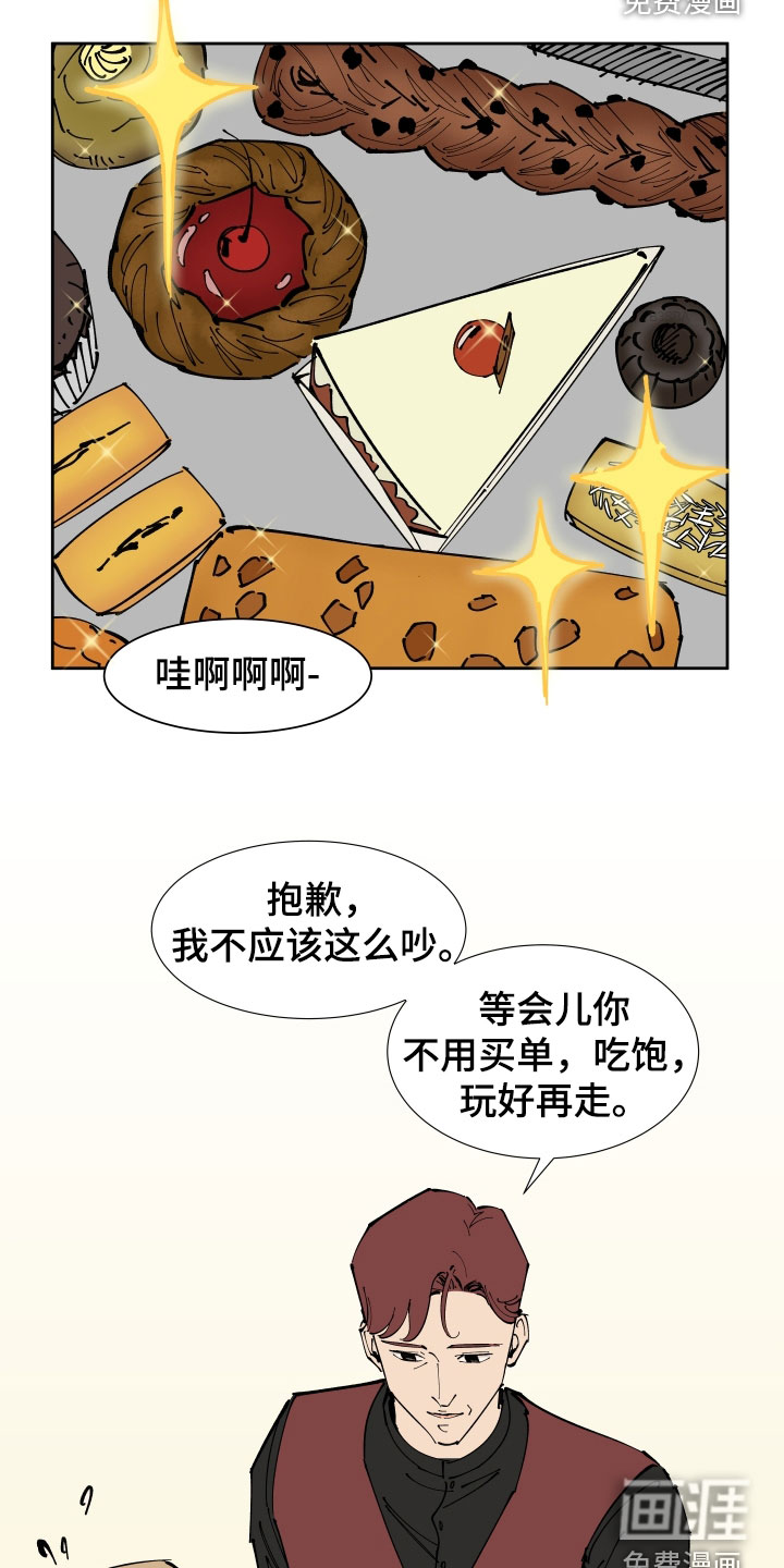 别样的恋人计划第40话图