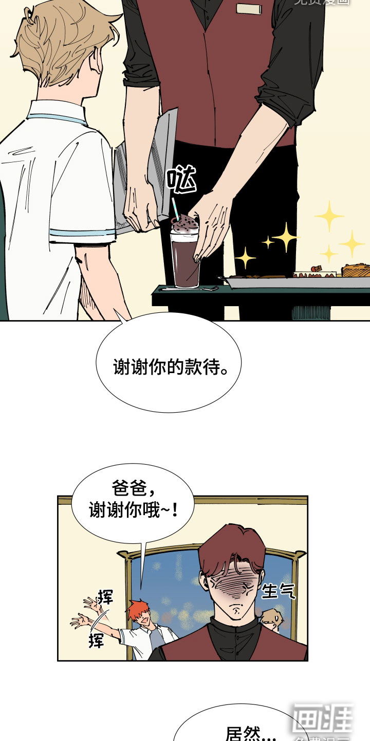 别样的恋人计划第40话图