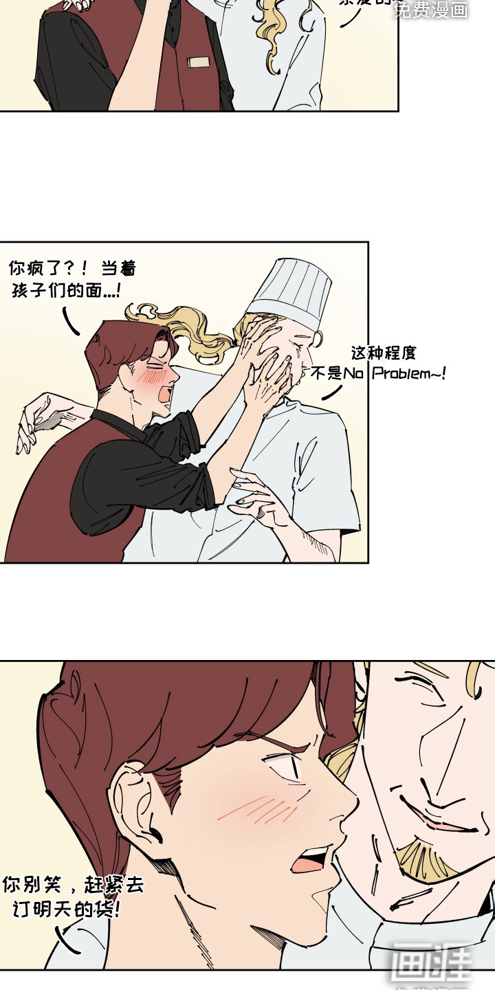 别样的恋人计划第40话图