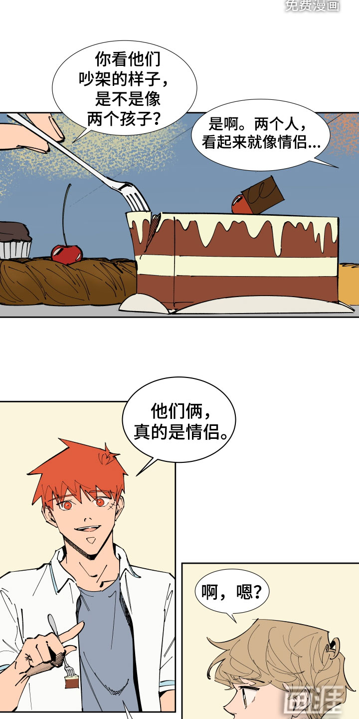 别样的恋人计划第40话图