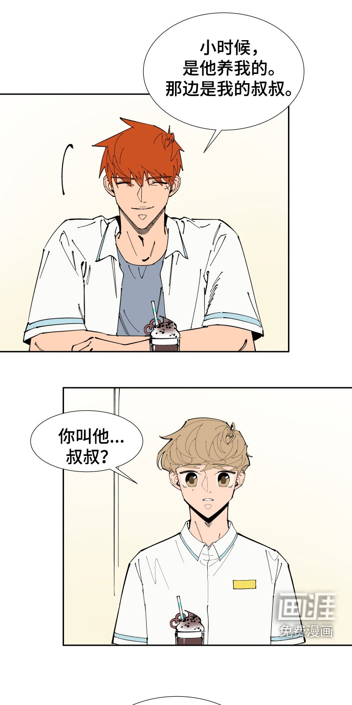 别样的恋人计划第41话图