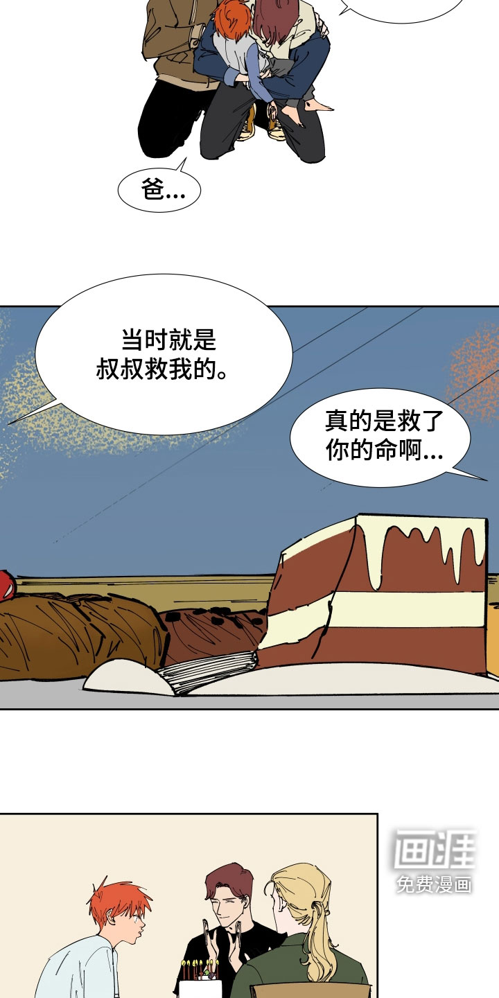 别样的恋人计划第41话图